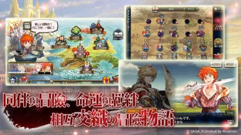 鎖鏈戰記 ChainChronicle