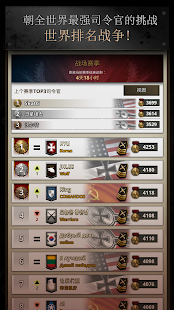 勇猛之路：二战