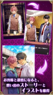 耽美喫茶〜純BLゲーム〜