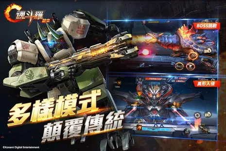 Garena 魂斗羅：歸來