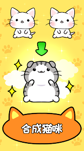 猫咪公寓2（国际服）