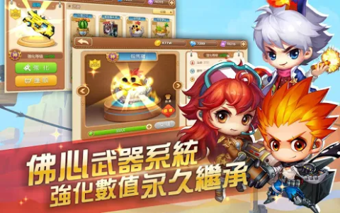 Garena 彈彈堂 - 40 v 40 公會戰