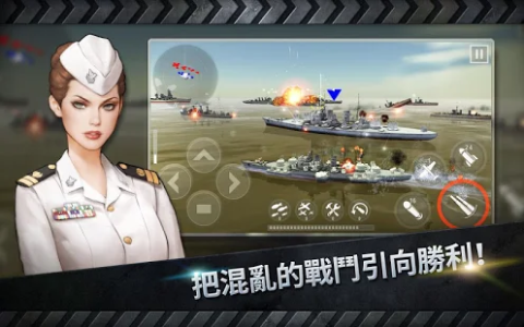 WARSHIP BATTLE:3D World War II