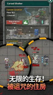 Underworld : The Shelter