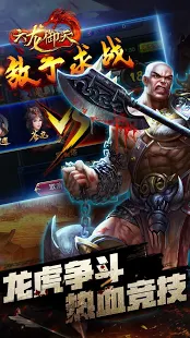 六龙御天(Loong Craft)