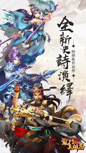 亂鬥英雄志-名將風雲錄