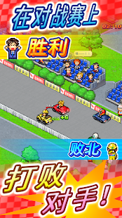 冲刺！赛车物语2