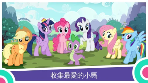 MY LITTLE PONY：魔法公主