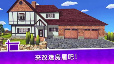 House Flip with Chip and Jo