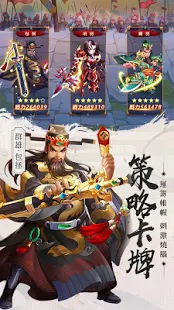 亂鬥英雄志-名將風雲錄