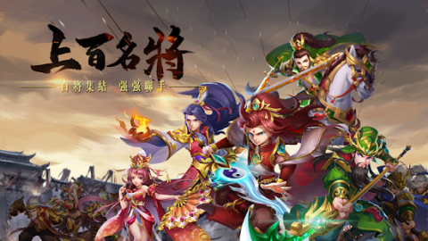 Three Kingdoms: Age of Chaos