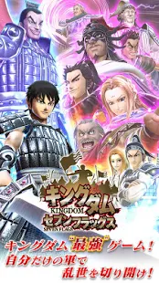 王者天下：七旗