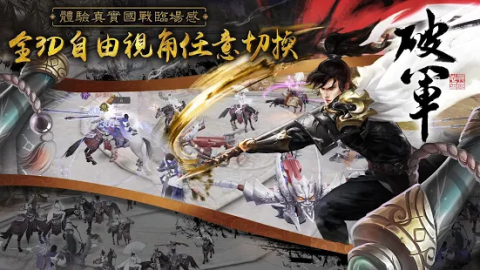 Battle of Throne - Total Warfare