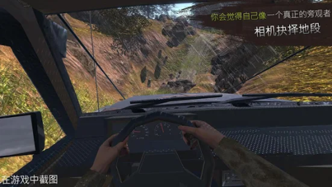 Revolution Offroad : Spin Simulation