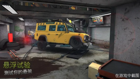 Revolution Offroad : Spin Simulation