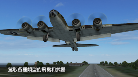 Wings of Steel 鋼鐵之翼