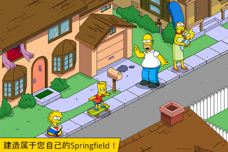The Simpsons™:  Tapped Out