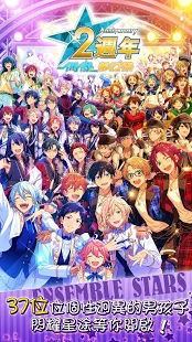 偶像夢幻祭（台服）