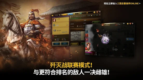 三国曹操传Online