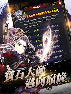 霹靂江湖－動機風雲