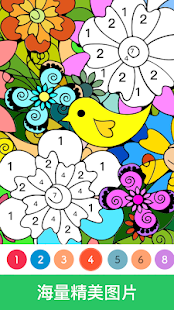 数字涂色 - 艺术填色游戏（Paint.ly）