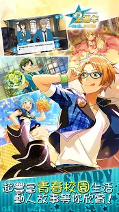 偶像夢幻祭（台服）