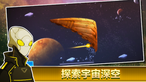 像素星舰™ Pixel Starships™: Hyperspace