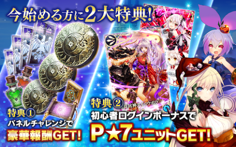 伊斯塔里亚传说