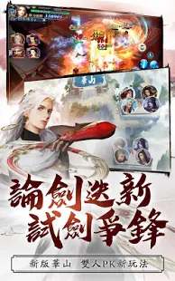 新劍俠情緣手機版2018