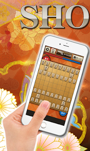 Shogi Free - Japanese Chess