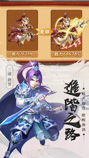 亂鬥英雄志-名將風雲錄