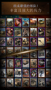 勇猛之路：二战