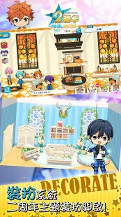 偶像夢幻祭（台服）