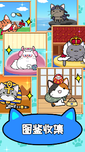 猫咪公寓2（国际服）