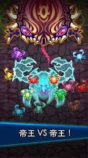 猛蟹战争 (Crab War)