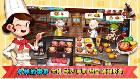 Cooking Adventure™