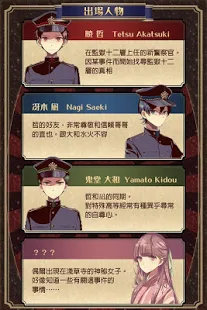 解謎文字×逃脱遊戲　監獄少年