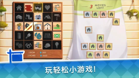 House Flip with Chip and Jo