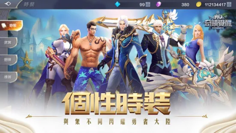 MU: Awakening – 2018 Fantasy MMORPG