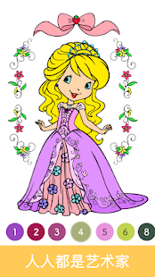 数字涂色 - 艺术填色游戏（Paint.ly）