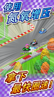 冲刺！赛车物语2