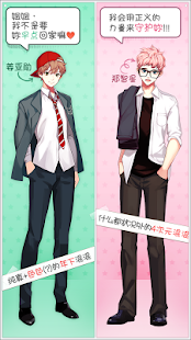 被不良少年盯上-跑腿罗曼史