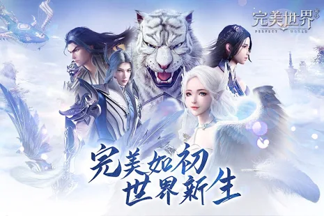 完美世界新马版