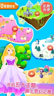 Little Panda: Princess Dress Up