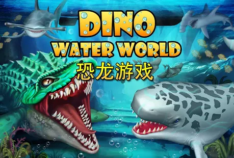 Jurassic Dino Water World