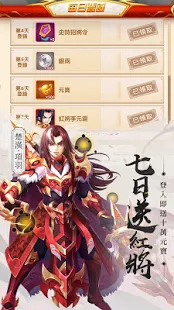 亂鬥英雄志-名將風雲錄