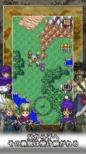 勇者斗恶龙V：天空的新娘