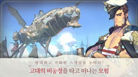 Exos Heroes（韩服）