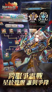 異世界幻想-二次元時空之旅