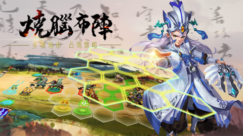 Three Kingdoms: Age of Chaos